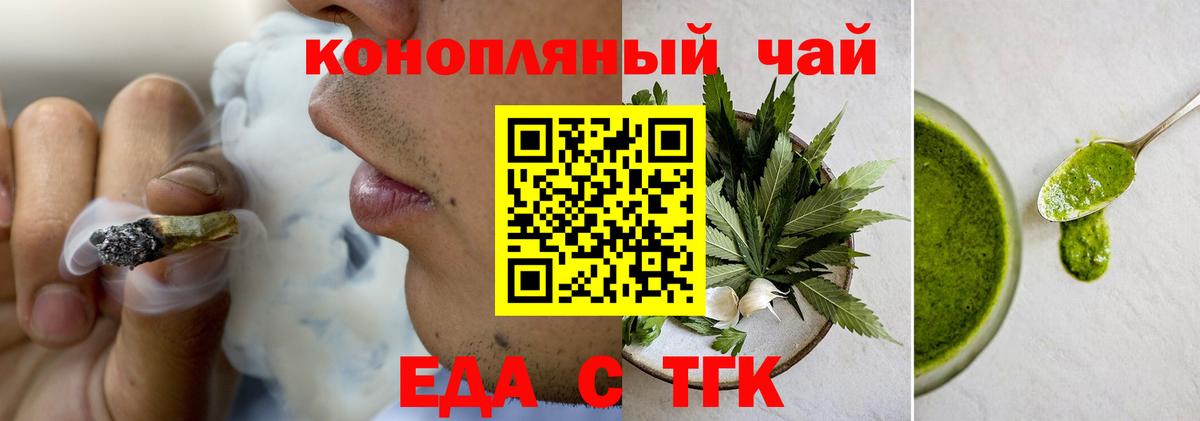 Копейск  Cannafood марихуана  Вход с VPN 