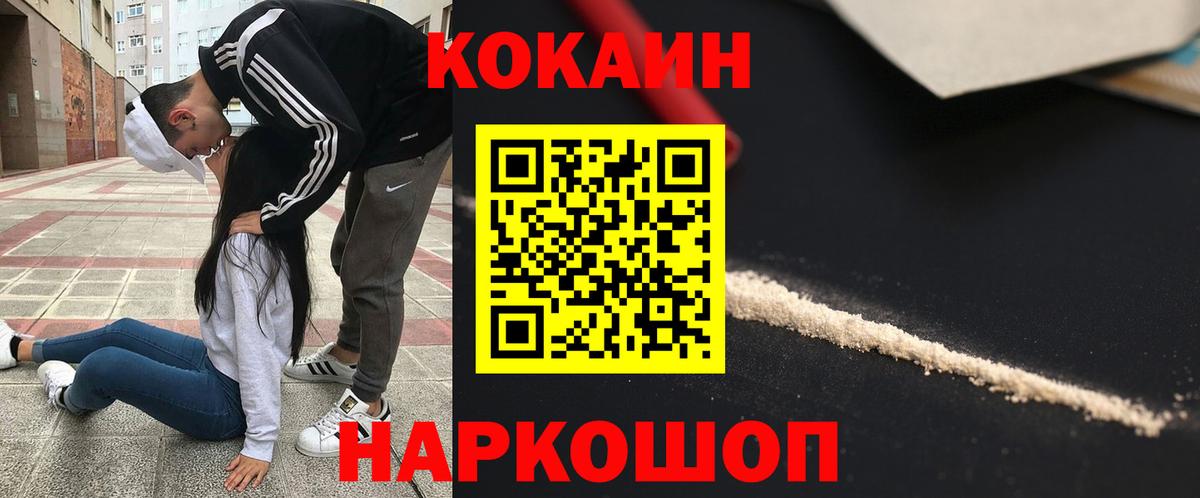 Cocaine 98%  КОКАИН Перу  Вход с VPN  Копейск 