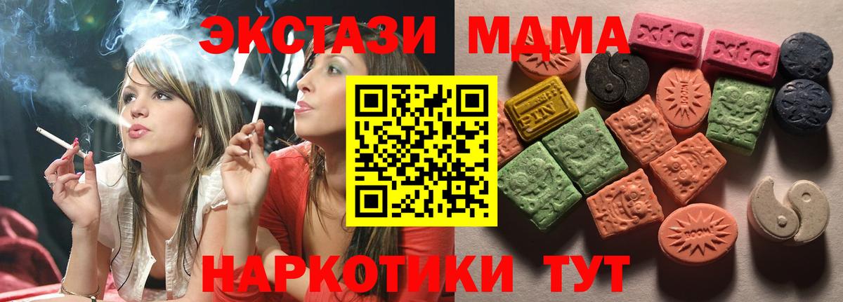 Копейск  Ecstasy таблы  Экстази DUBAI  Экстази  Вход с VPN 