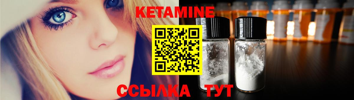 КЕТАМИН ketamine  Вход с VPN  Копейск  КЕТАМИН VHQ 