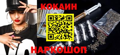 кокаин Славгород