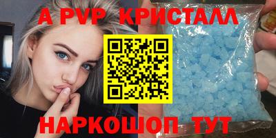 спайс Сланцы