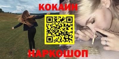 кокаин Славгород