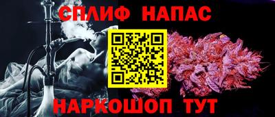 спайс Сланцы