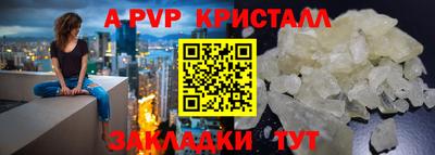 спайс Сланцы