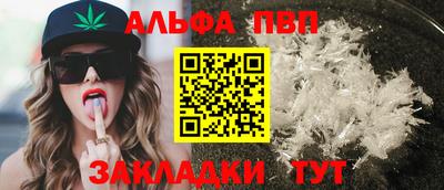 спайс Сланцы
