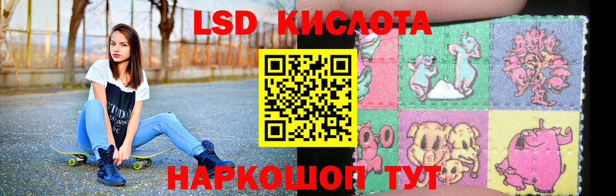 LSD-25 экстази ecstasy Копейск