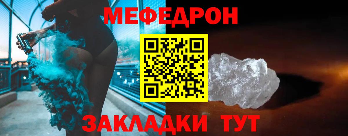 МЕФ  Вход с VPN  Меф mephedrone  Копейск  МЕФ 4 MMC 