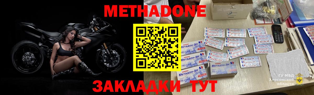 МЕТАДОН кристалл  Вход с VPN  Копейск  МЕТАДОН мёд 