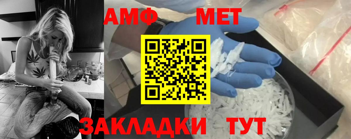 Первитин винт Копейск