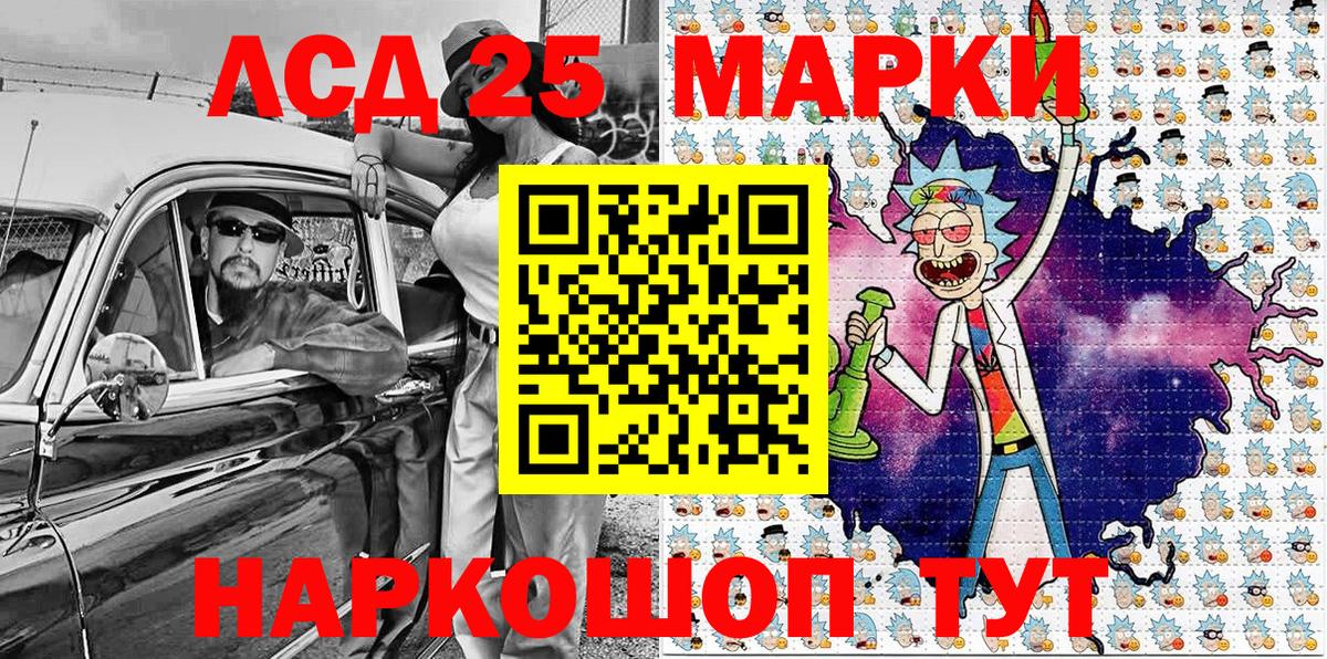 Марки 25I-NBOMe 1,5мг  купить   Марки 25I-NBOMe  Копейск  Вход с VPN 