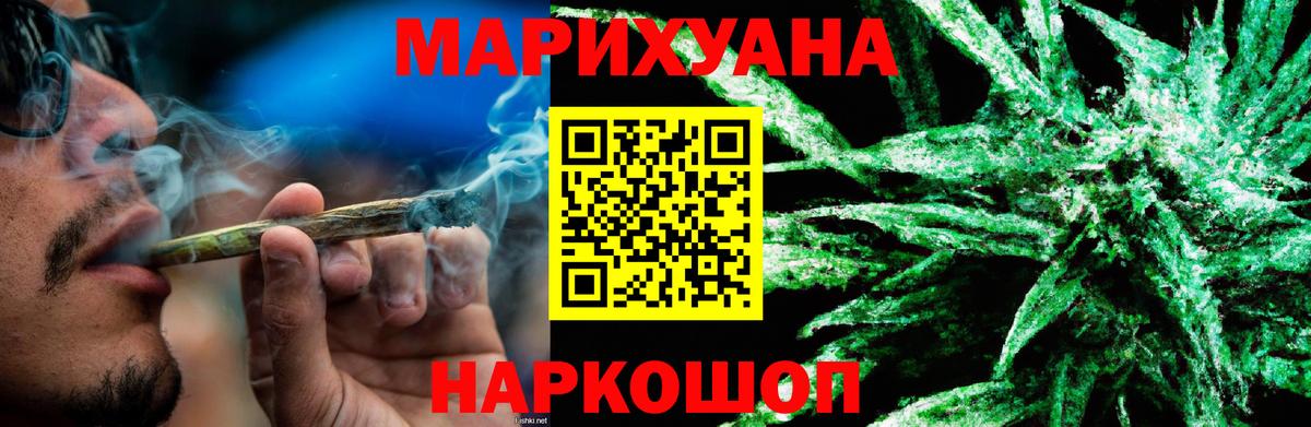 МАРИХУАНА Ganja  Марихуана VHQ  Шишки марихуана Bruce Banner  Вход с VPN  Марихуана ГИДРОПОН  Копейск 